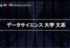 文系でもデータサイエンスを学べる大学はどこ？ おすすめの学部・学科を紹介